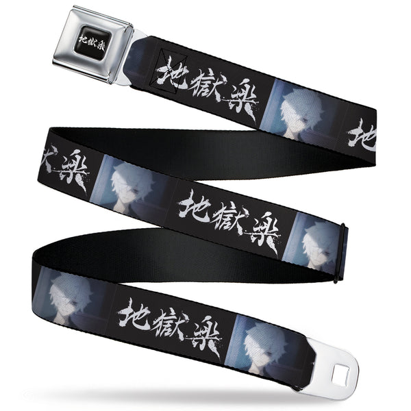 buckle down Hell's Paradise Kanji Title Logo Full Color Black/White Seatbelt Belt - Hell's Paradise Kanji Title Logo and Gabimaru Face Black/White Webbing