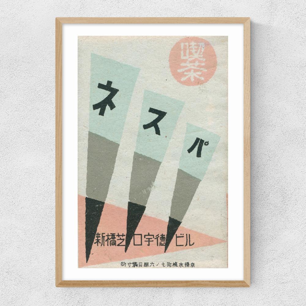 East End Prints 3 Points Matchbox Label