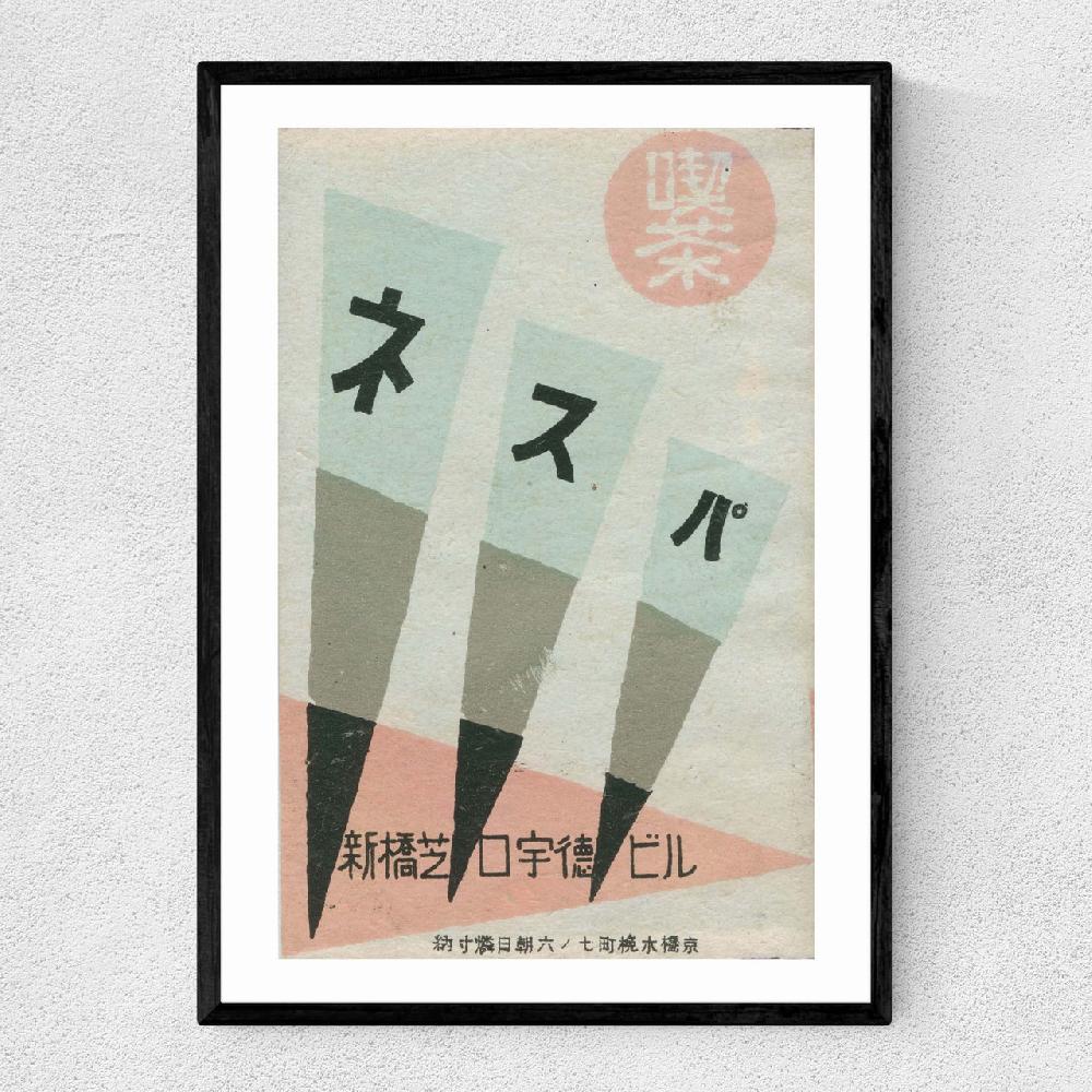 east end prints 3 Points Matchbox Label