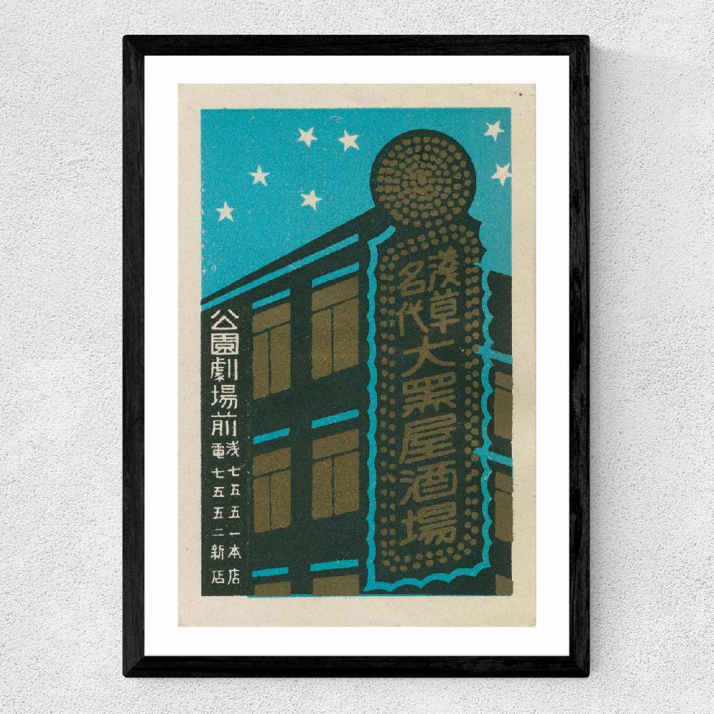 East End Prints Buildings Matchbox Label