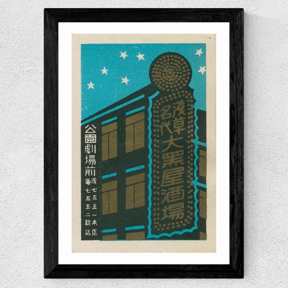 East End Prints Buildings Matchbox Label