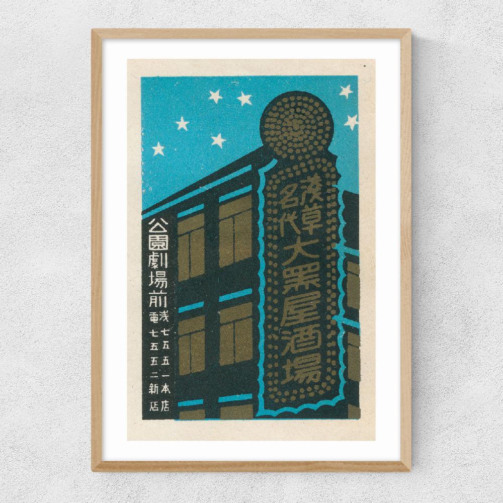 East End Prints Buildings Matchbox Label