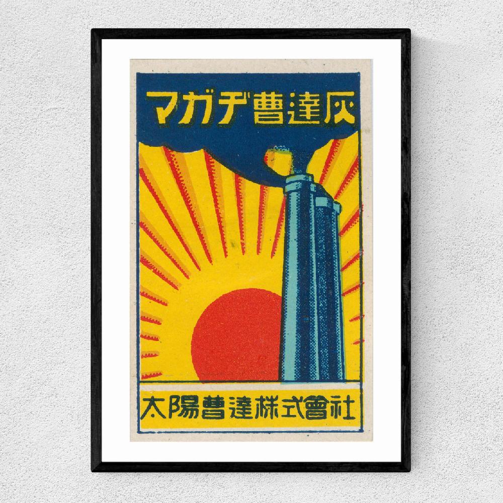 east end prints Chimneys Matchbox Label