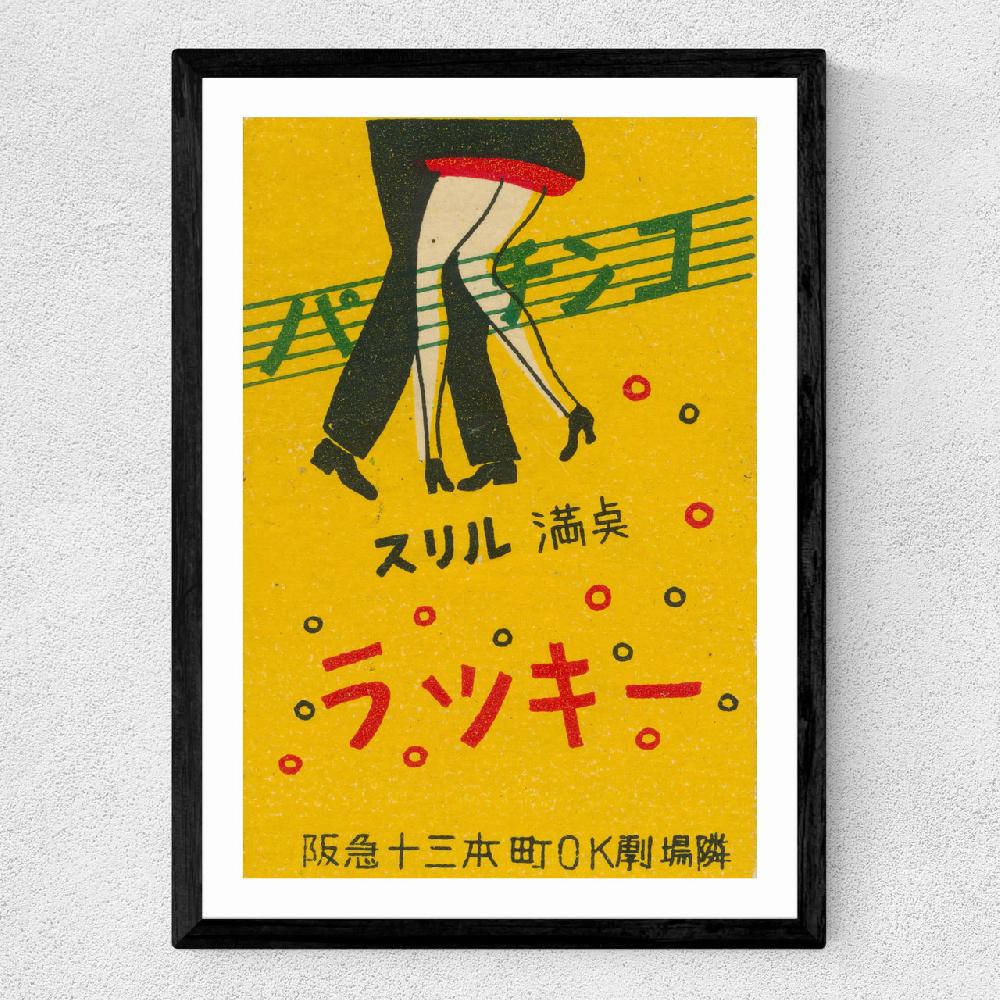 East End Prints Dancing Matchbox Label