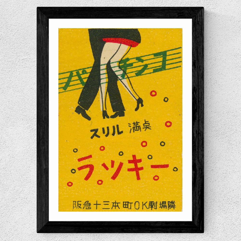 East End Prints Dancing Matchbox Label