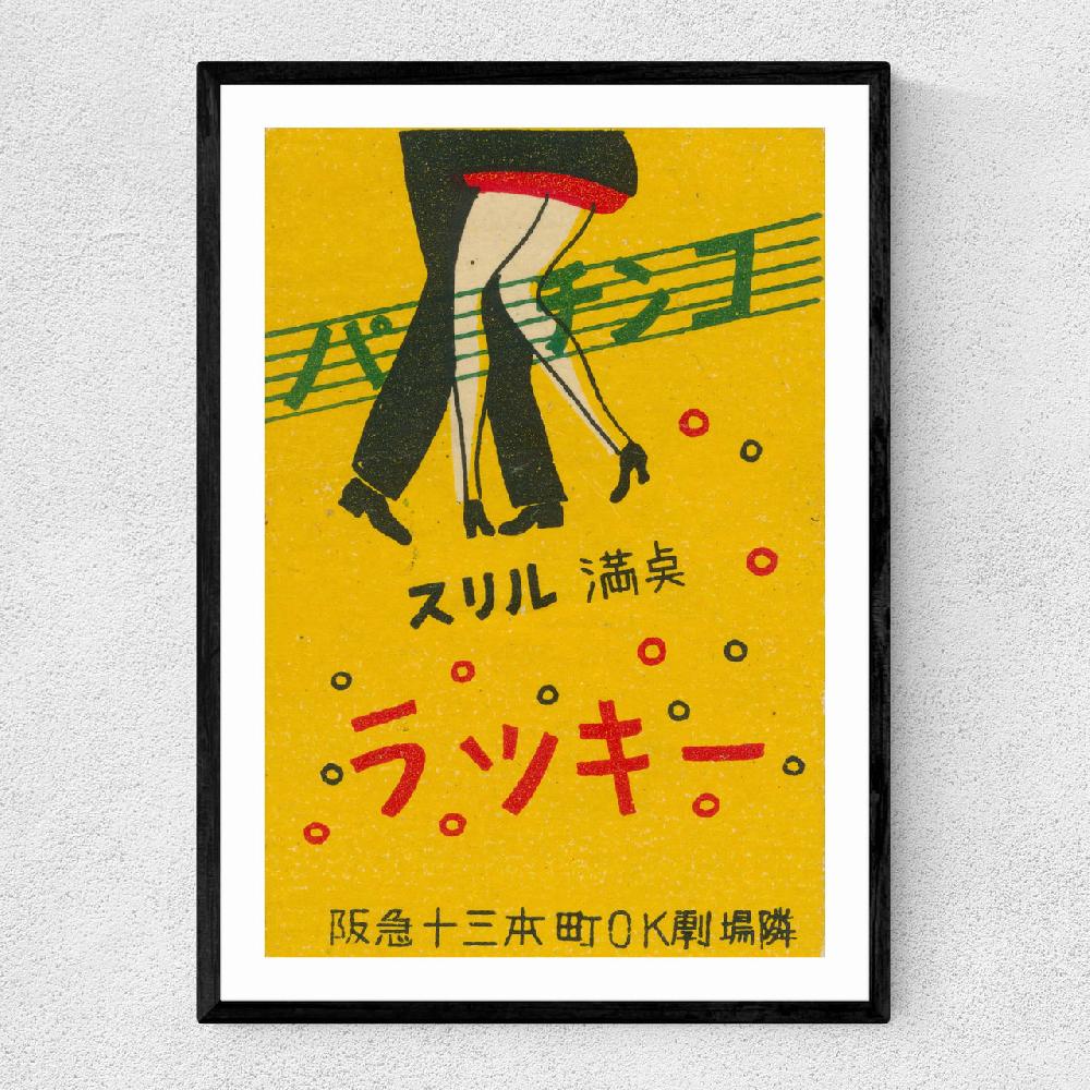 east end prints Dancing Matchbox Label