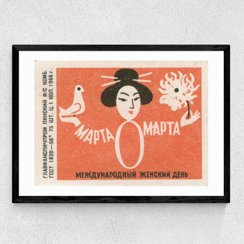 East End Prints Geisha Matchbox