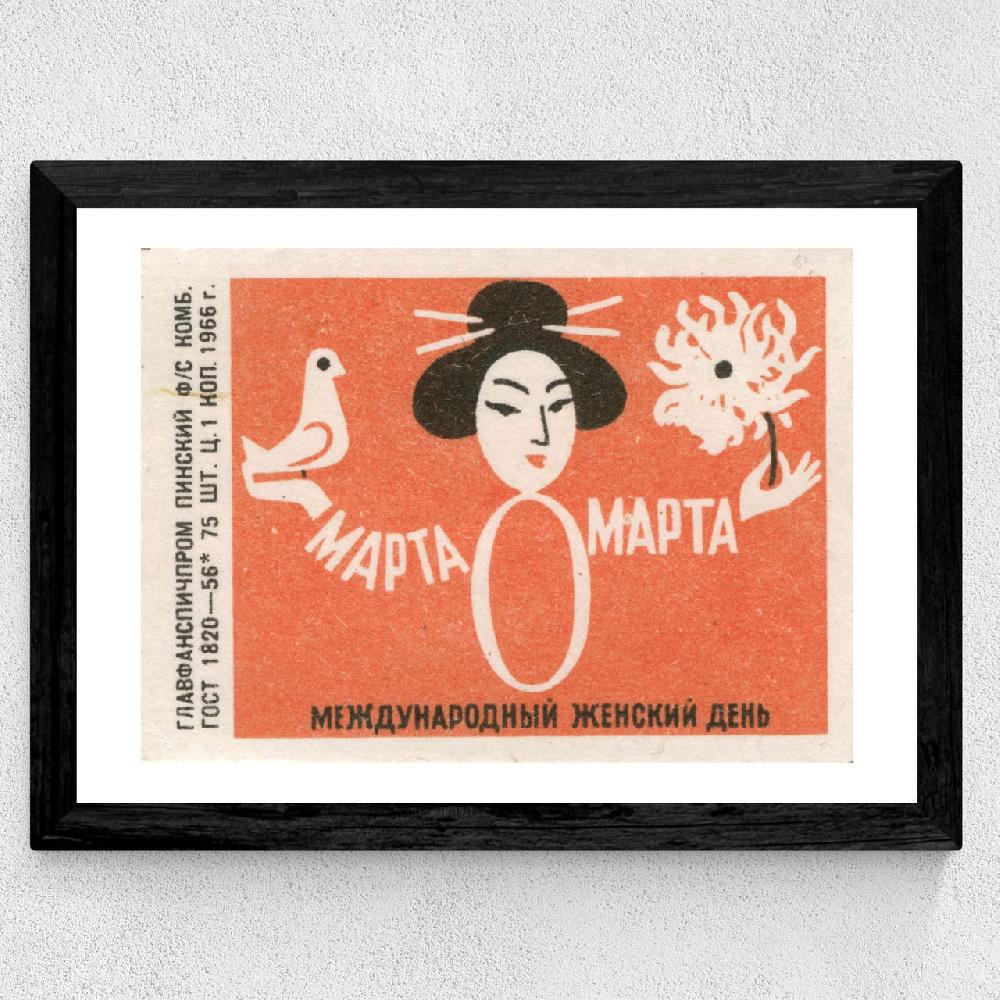 East End Prints Geisha Matchbox