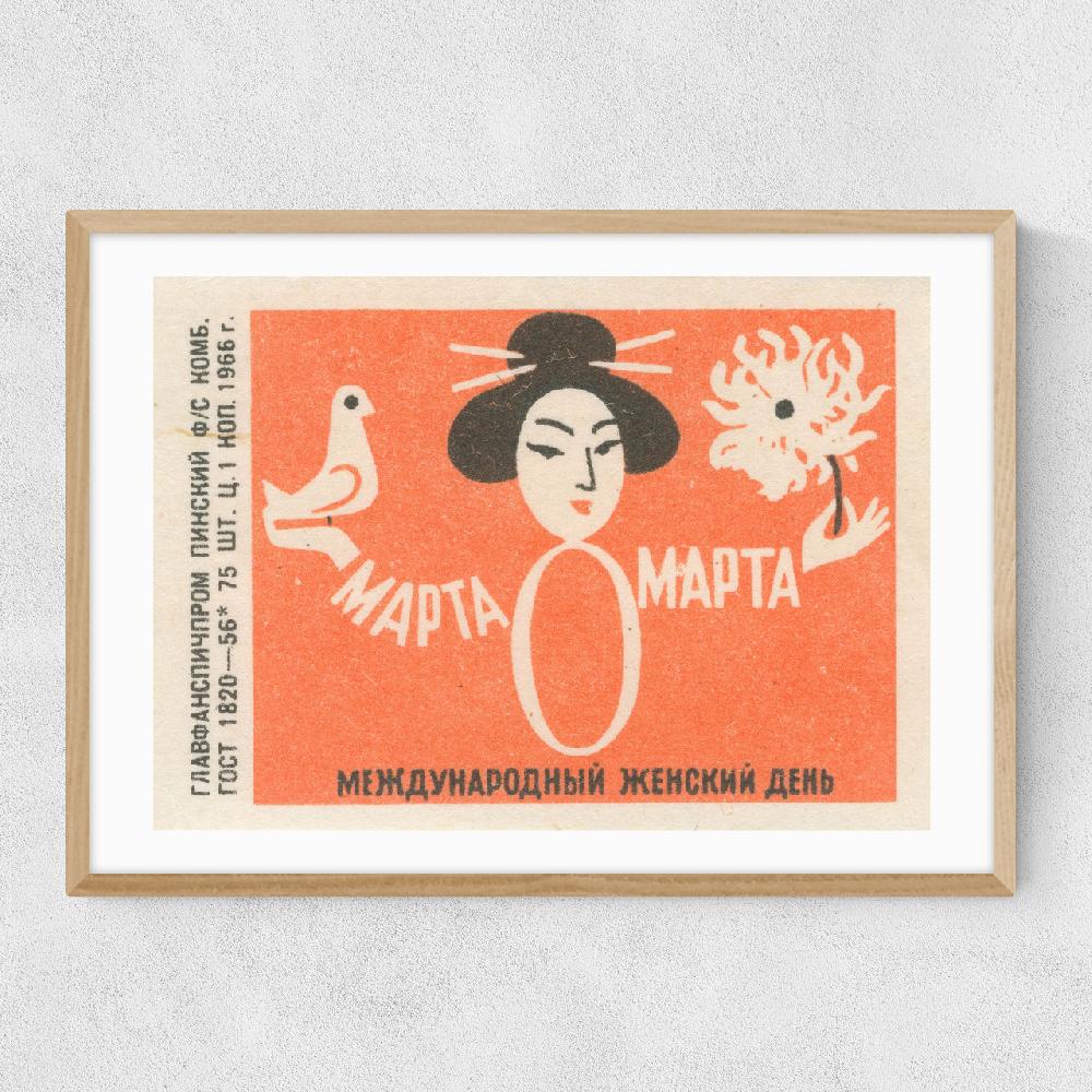 East End Prints Geisha Matchbox