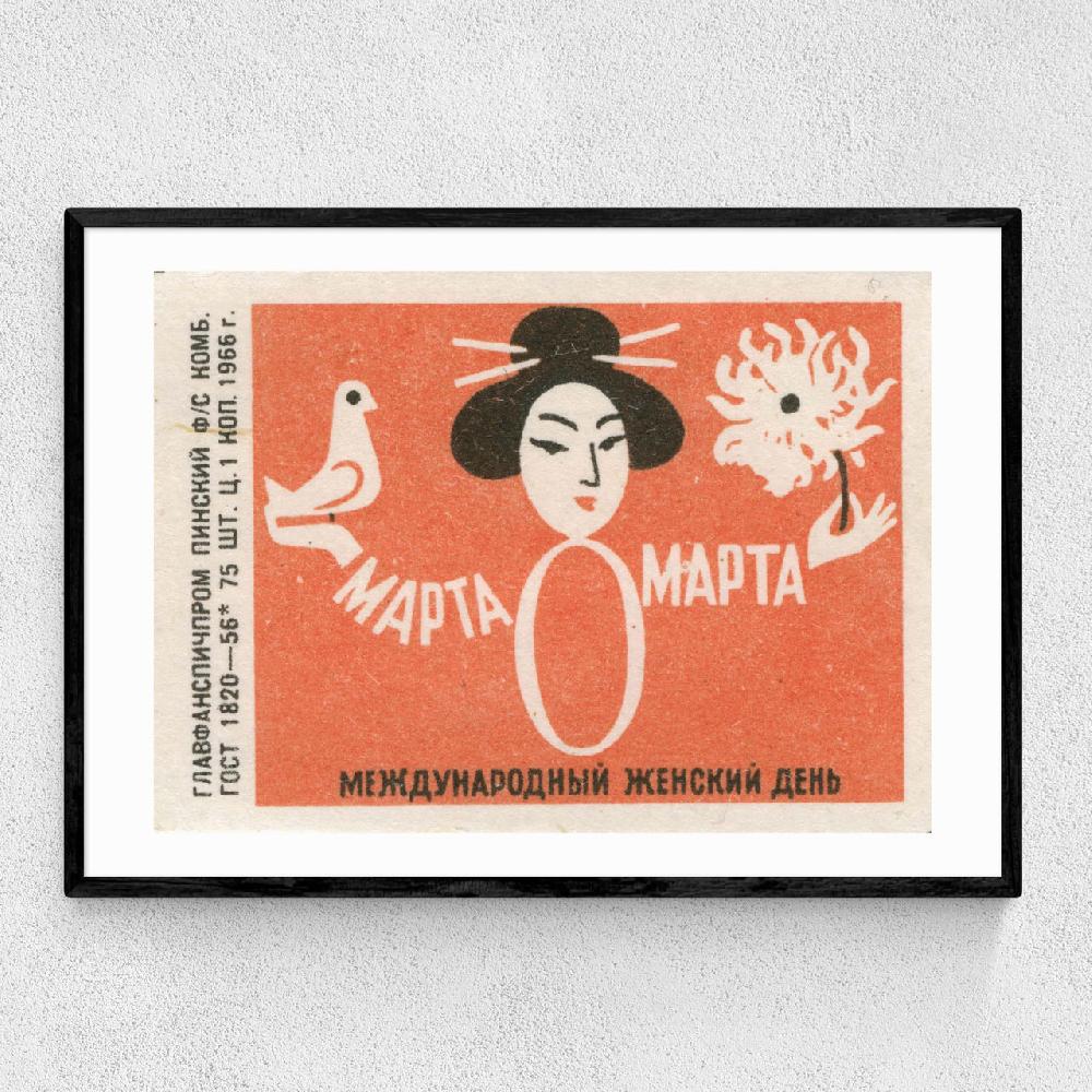 east end prints Geisha Matchbox