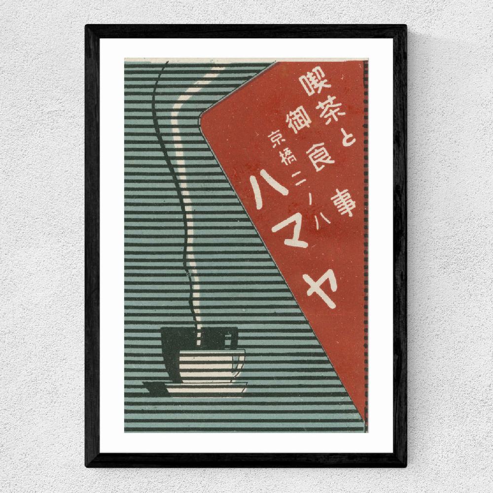 East End Prints Hot Drink Matchbox Label