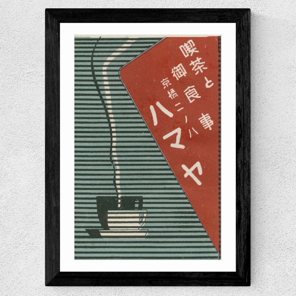 East End Prints Hot Drink Matchbox Label