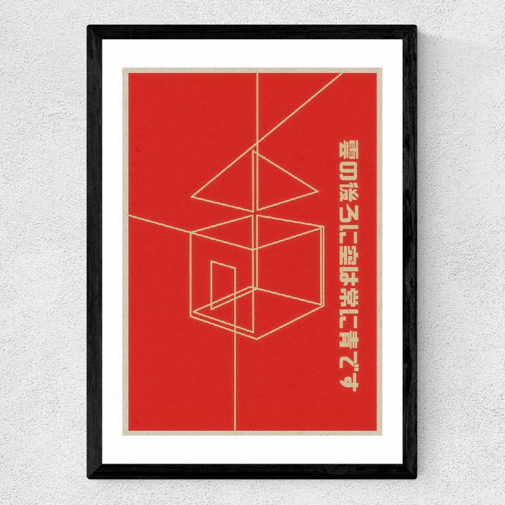 East End Prints Japanese Geo House