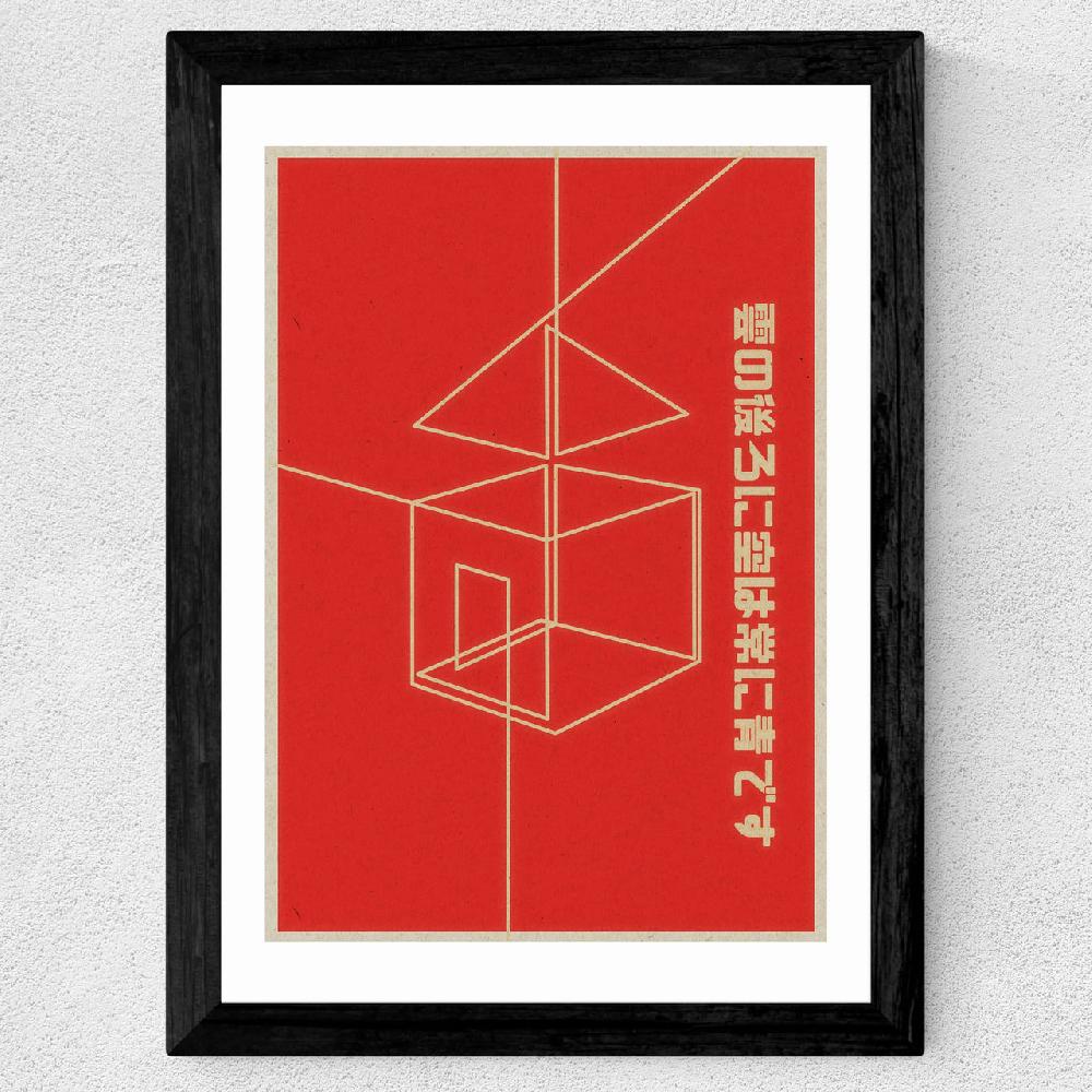 East End Prints Japanese Geo House