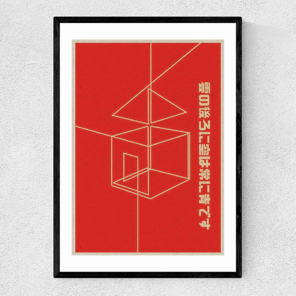 east end prints Japanese Geo House