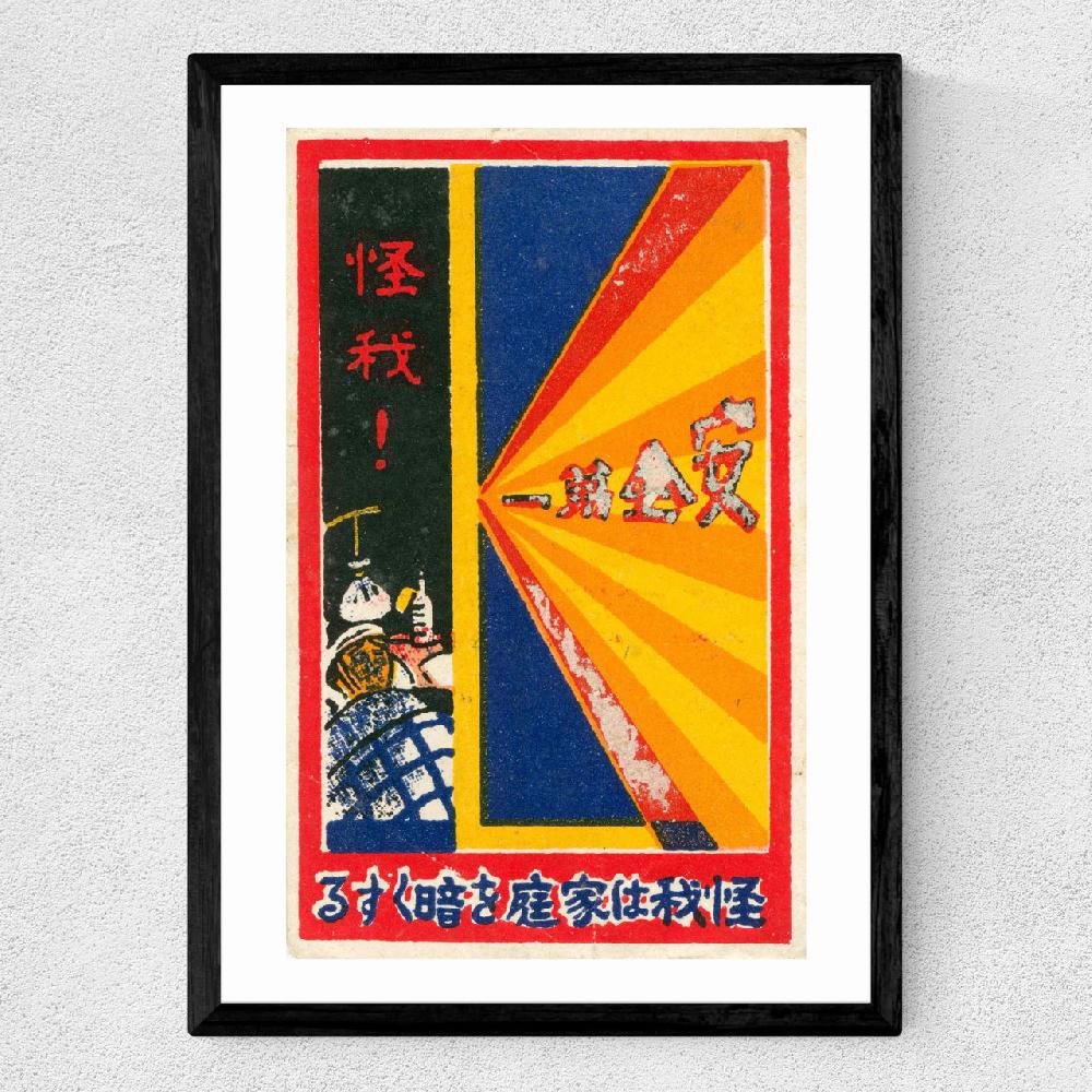East End Prints Japanese Matchbox