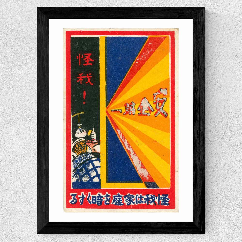 East End Prints Japanese Matchbox