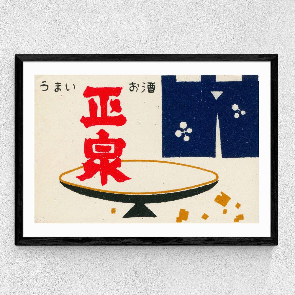 East End Prints Japanese Matchbox II
