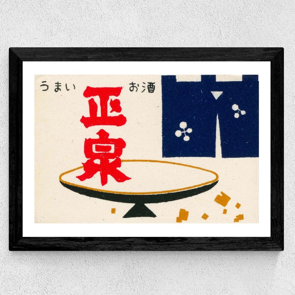 East End Prints Japanese Matchbox II