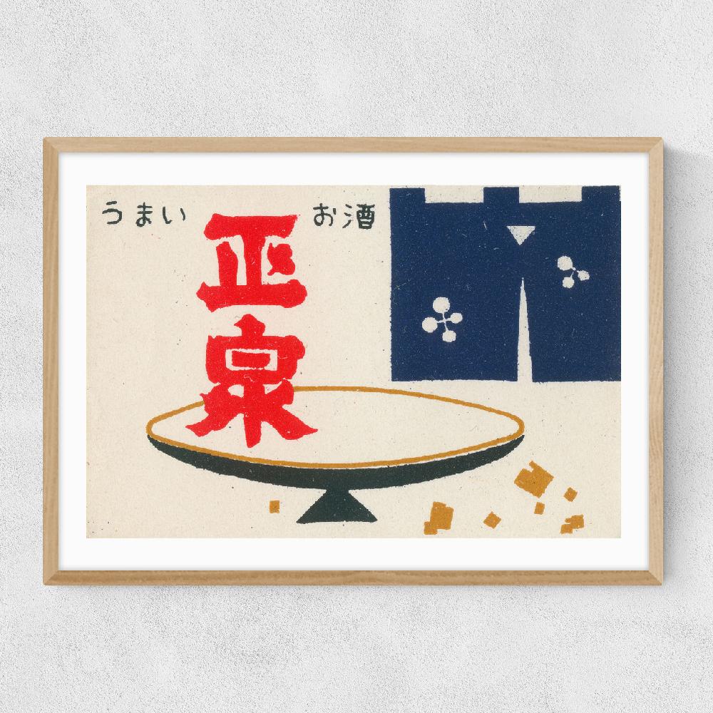 East End Prints Japanese Matchbox II