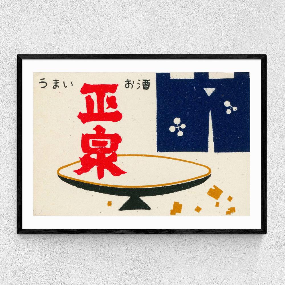 east end prints Japanese Matchbox II