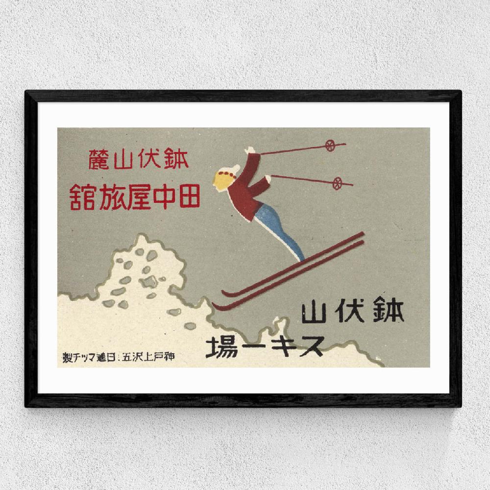 East End Prints Japanese Skiing Matchbox