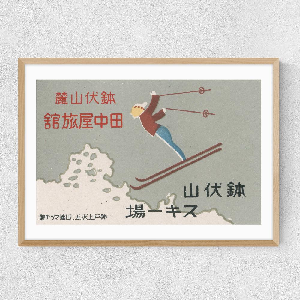 East End Prints Japanese Skiing Matchbox