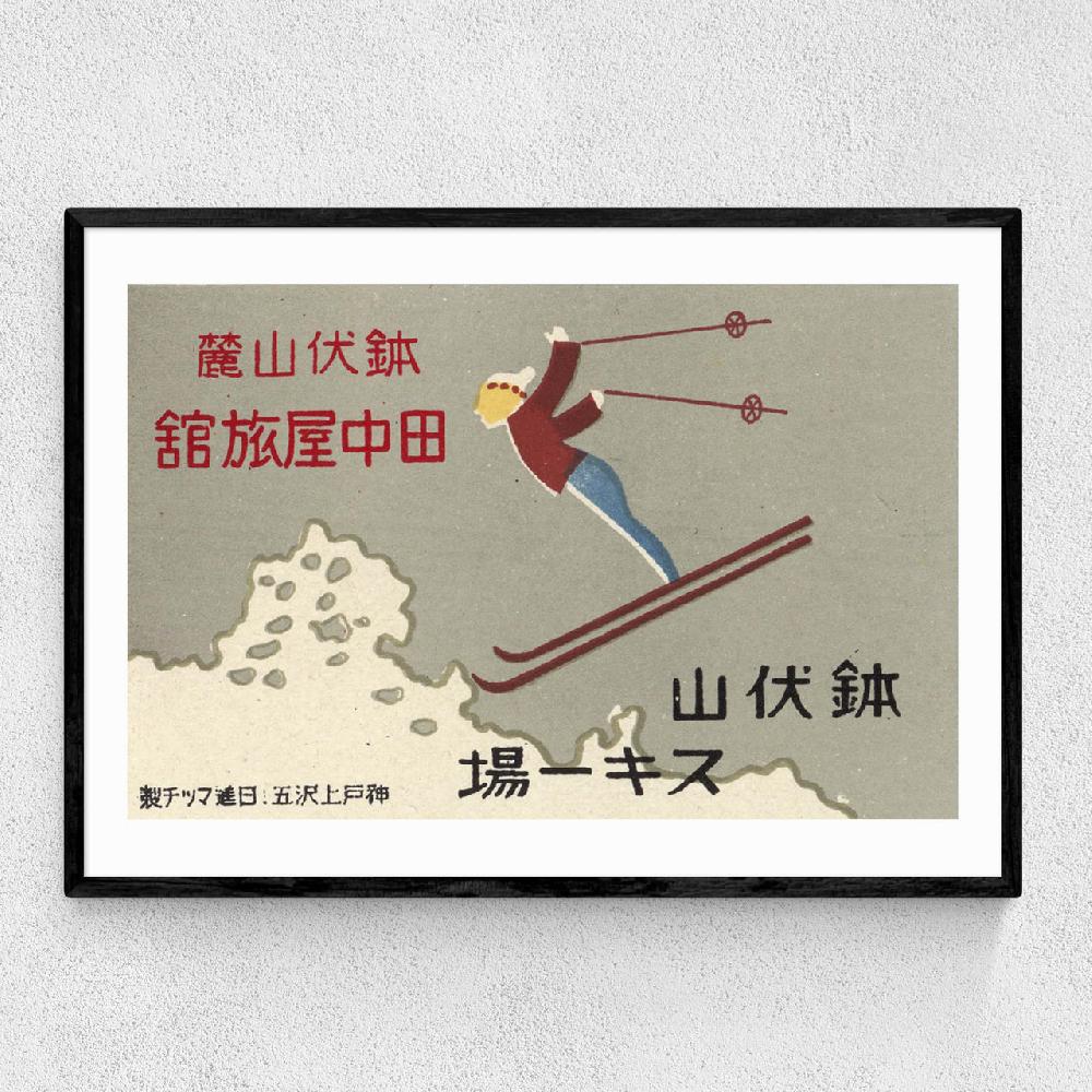 east end prints Japanese Skiing Matchbox
