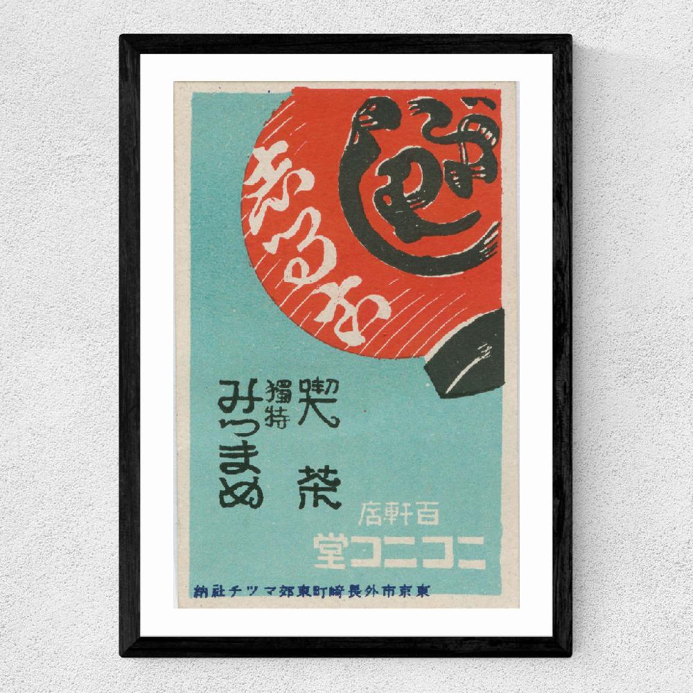 East End Prints Lantern Matchbox Label