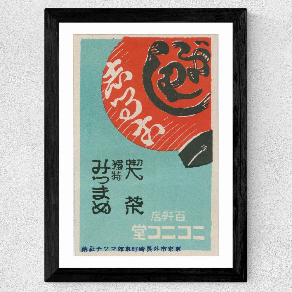 East End Prints Lantern Matchbox Label