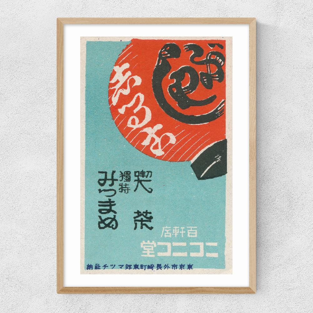 East End Prints Lantern Matchbox Label