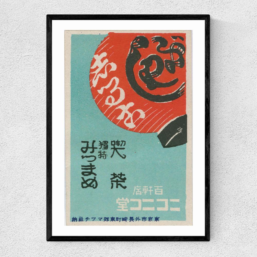 east end prints Lantern Matchbox Label