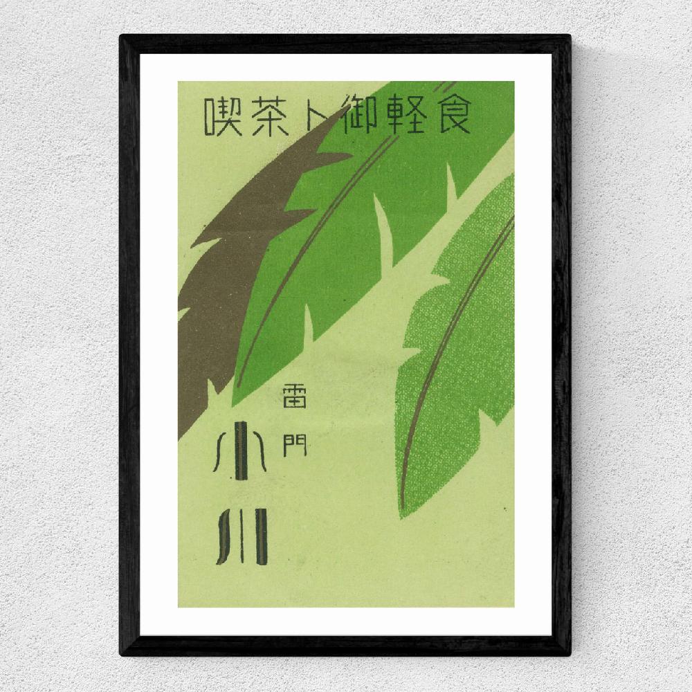 East End Prints Leaves Matchbox Label