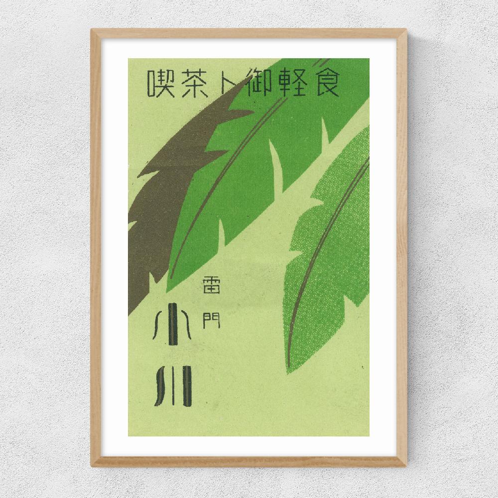 East End Prints Leaves Matchbox Label