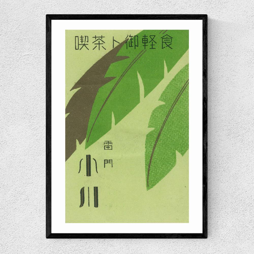 east end prints Leaves Matchbox Label