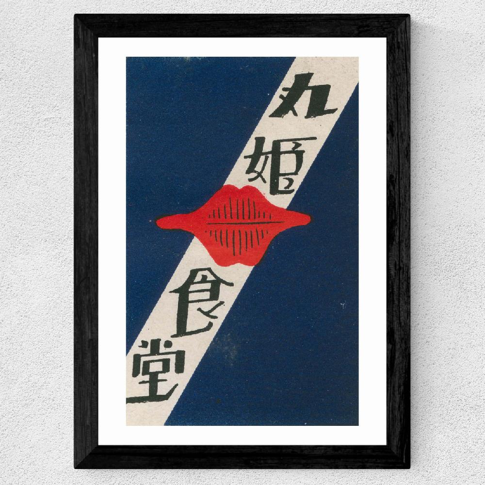 East End Prints Lips Matchbox Label