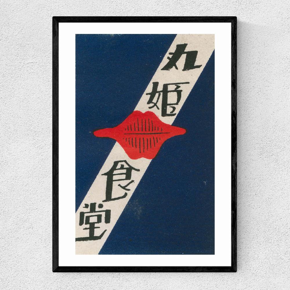 east end prints Lips Matchbox Label