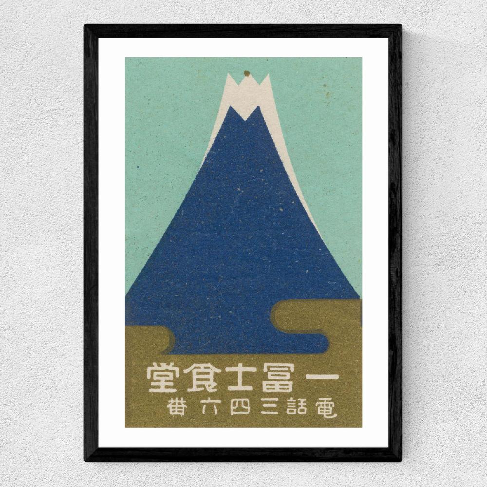 East End Prints Mountain Matchbox Label