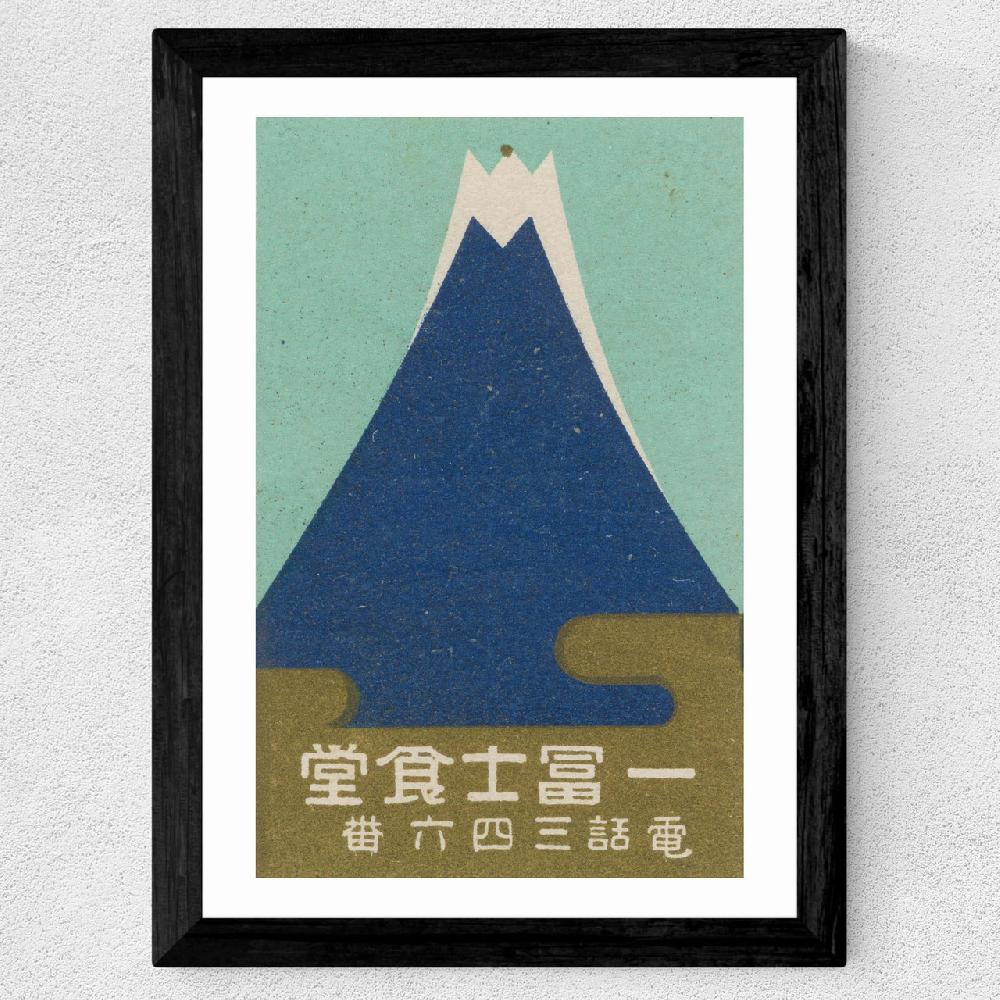East End Prints Mountain Matchbox Label
