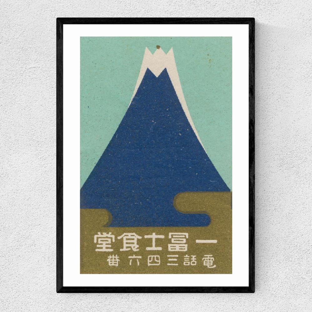 east end prints Mountain Matchbox Label