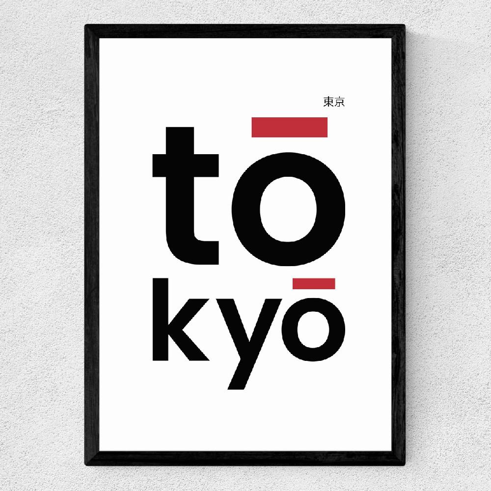 East End Prints Tokyo By Rafael Farias