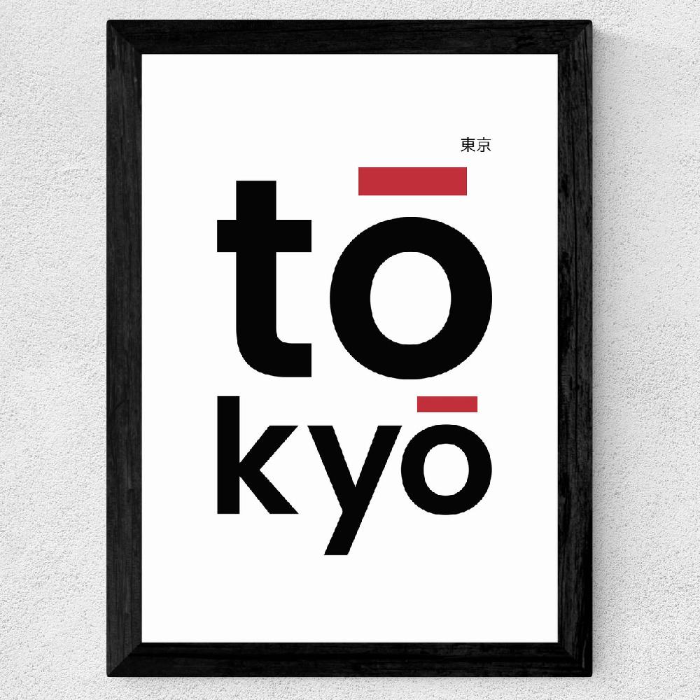 East End Prints Tokyo By Rafael Farias