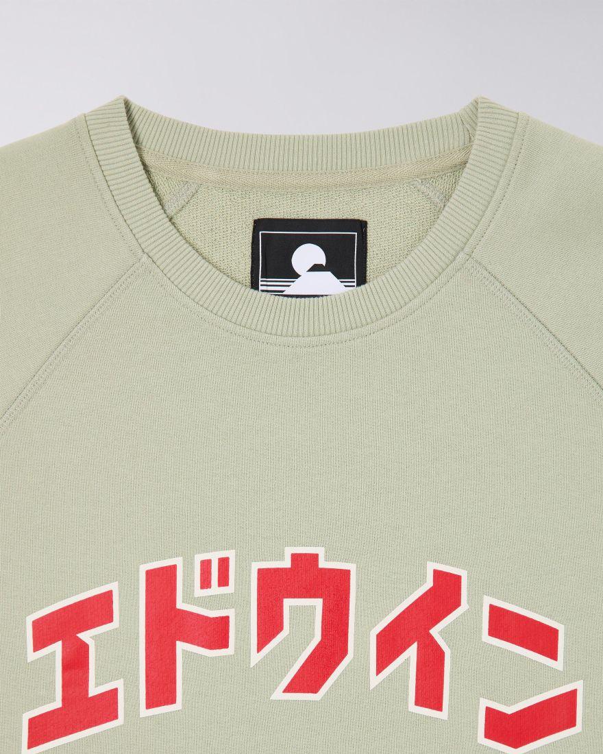 EDWIN Katakana Retro Sweat Garment Washed