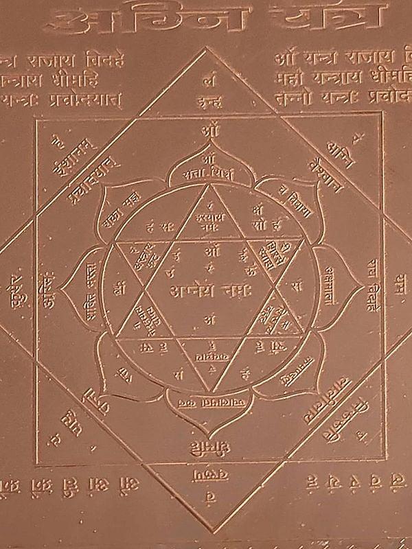 Exotic India 4" Agni Yantra | Fire Engine | अग्नि यंत्र | Copper Yantra 