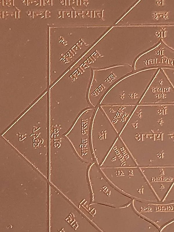 Exotic India 4" Agni Yantra | Fire Engine | अग्नि यंत्र | Copper Yantra 