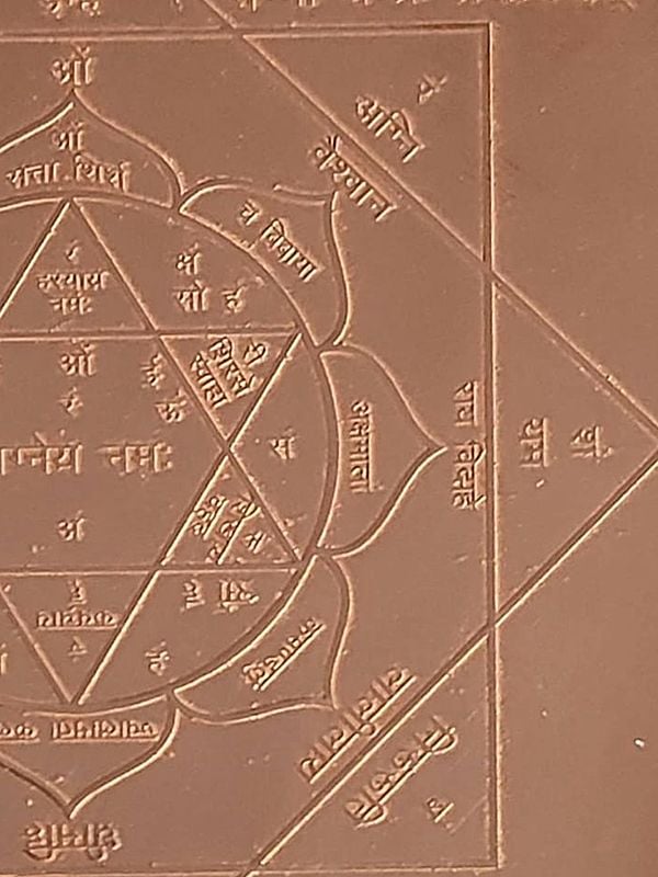 Exotic India 4" Agni Yantra | Fire Engine | अग्नि यंत्र | Copper Yantra 