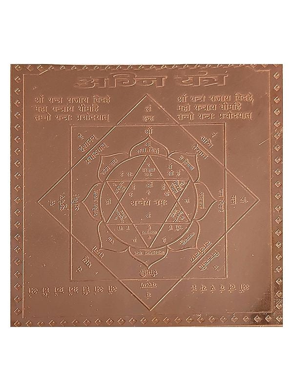 exotic india 4" Agni Yantra | Fire Engine | अग्नि यंत्र | Copper Yantra 