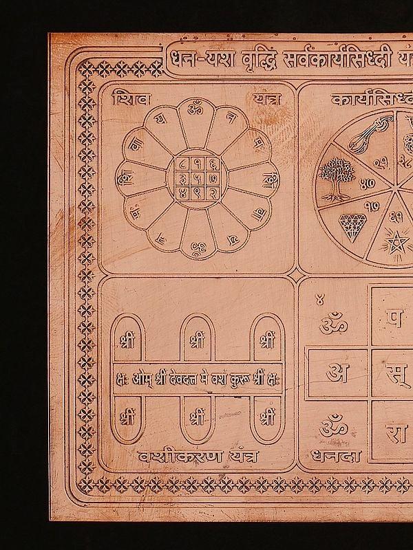 Exotic India 4" Dhan - Yash Vriddhi Sarvakaryasiddhi Yantra In Copper 