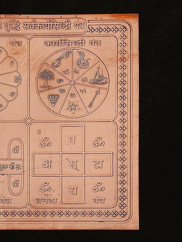 Exotic India 4" Dhan - Yash Vriddhi Sarvakaryasiddhi Yantra In Copper 