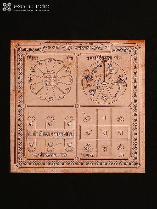 exotic india 4" Dhan - Yash Vriddhi Sarvakaryasiddhi Yantra in Copper 